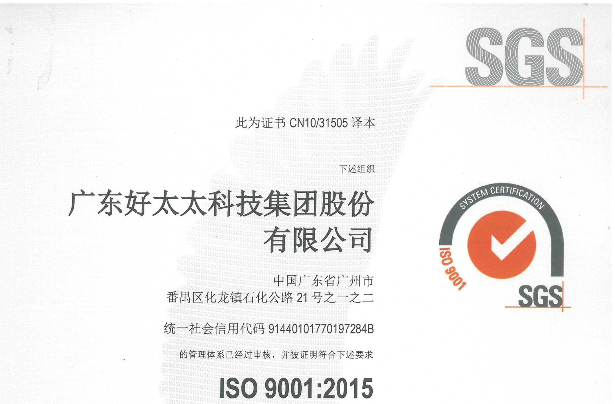 广东安博在线客服,科技集团股份有限公司顺利通过ISO 9001：2015换版审核